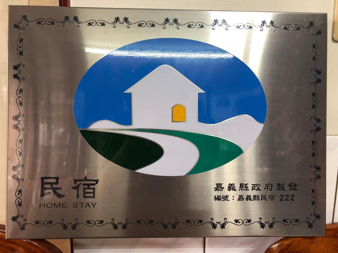 Sheng-Le Farm B&B Fanlu Extérieur photo